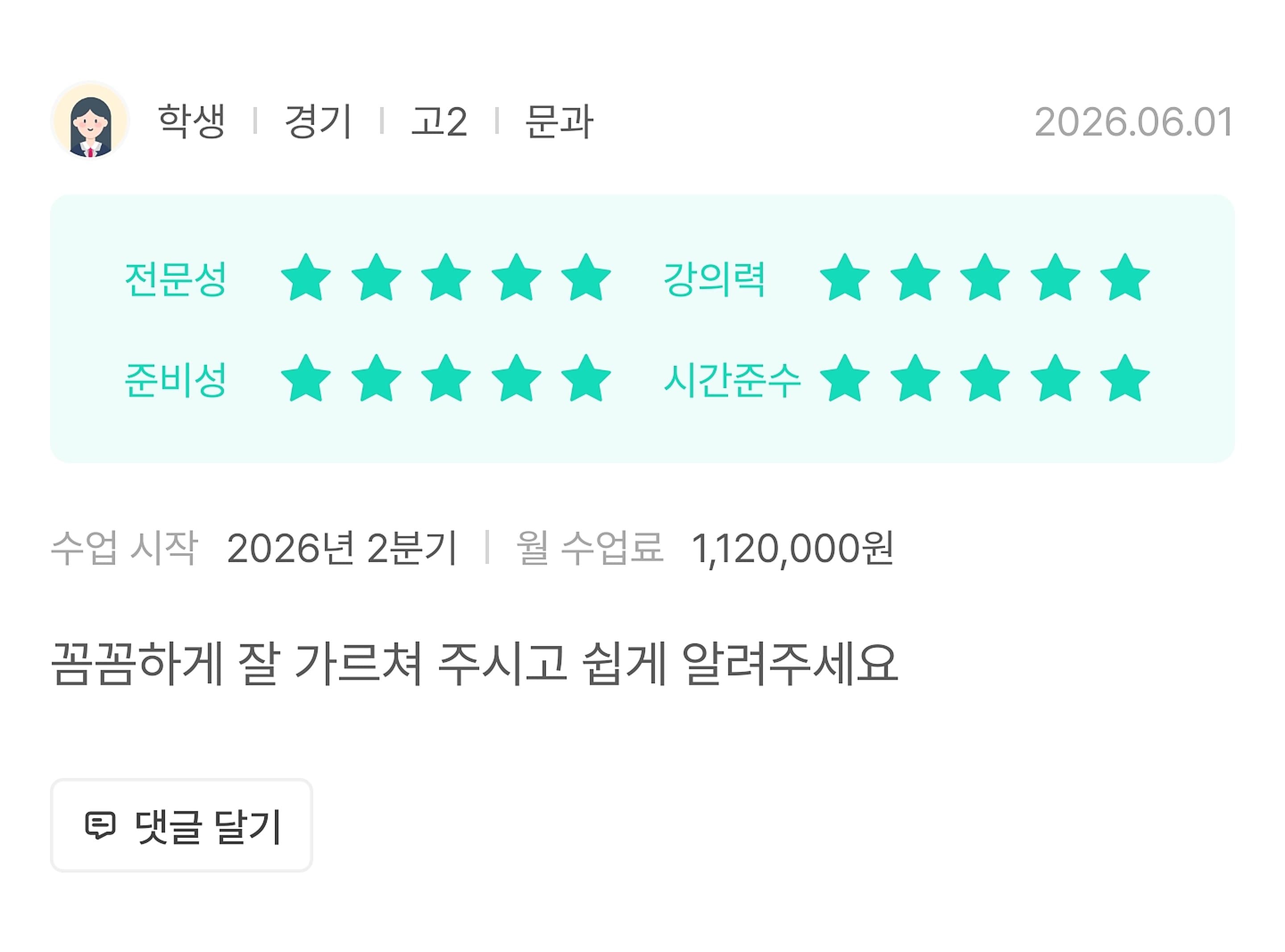 후기 스크린샷