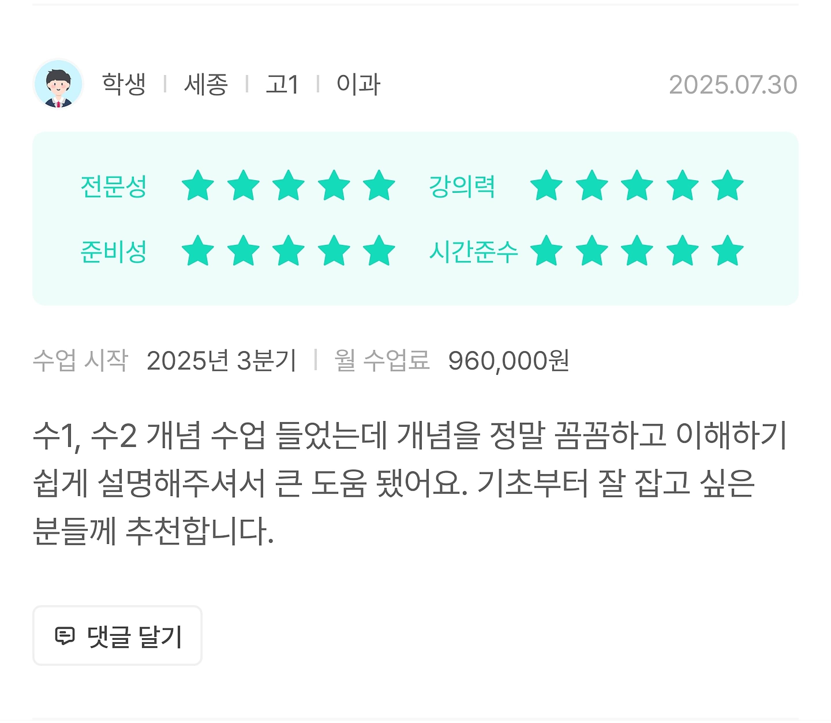 후기 스크린샷